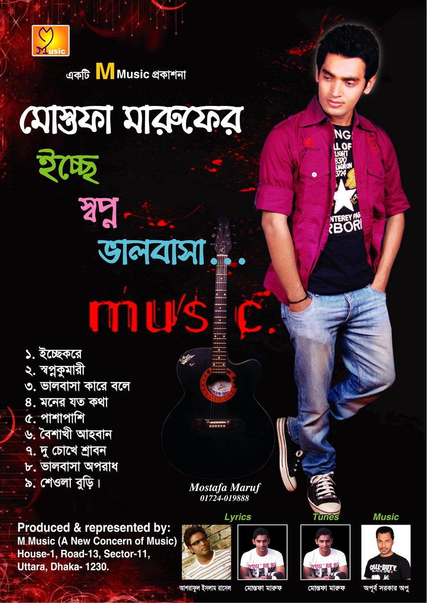 charas 1976 songs download Charas charas song download asha bhosle djbaap. Com.