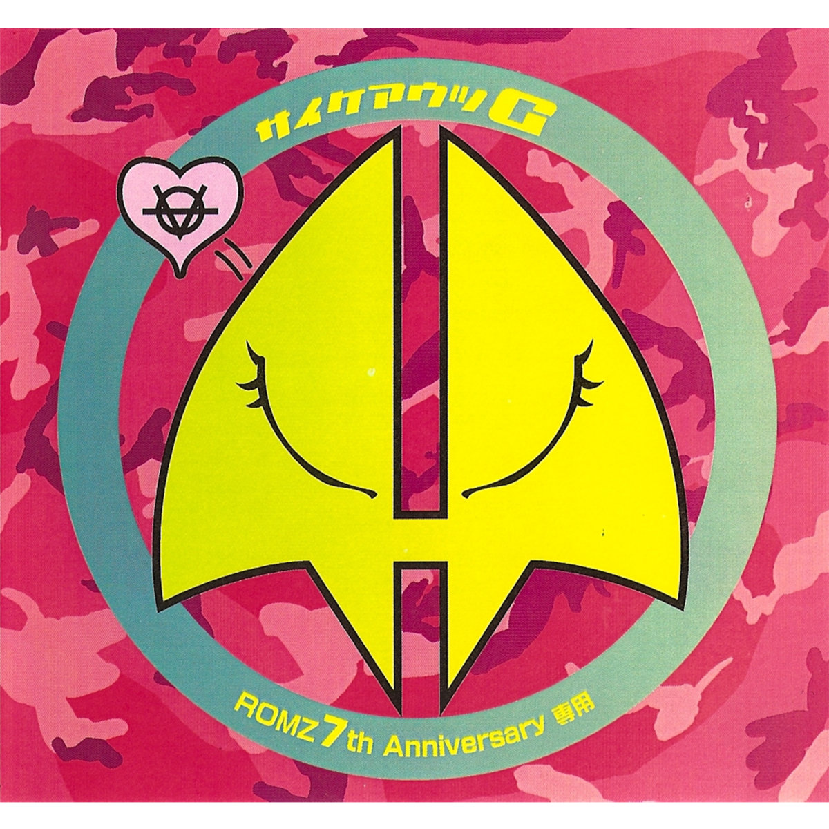 ゴッドOD / Back To The Solomon サイケアウツ関連 ROMZ 7th Anniversary 専用 | サイケアウツG | Stereo Records