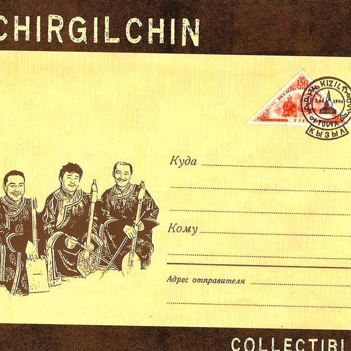 Duet | Chirgilchin Duet | Chirgilchin