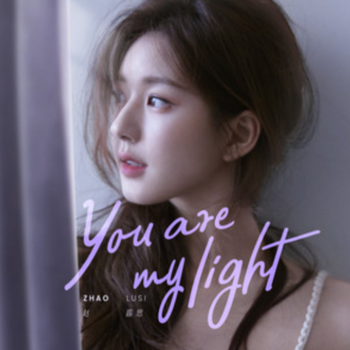 You Are My Light Zhao Lusi 赵露思