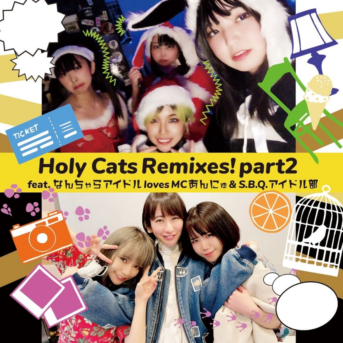 HOLY CATS REMIXES！ part2 feat.なんちゃらアイドル loves MC