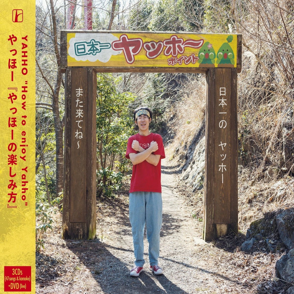 やっほーの楽しみ方(How to enjoy Yahho) | やっほー(YAHHO)