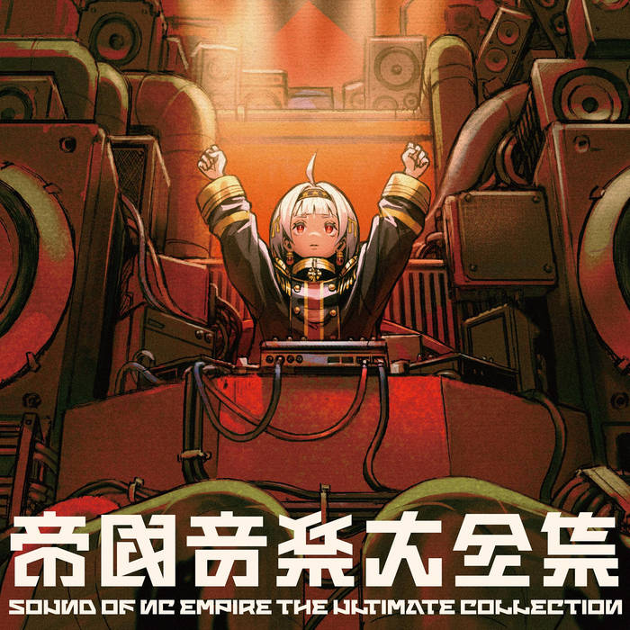 帝國音楽大全集 Sound of NC Empire The Ultimate Collection | NC Empire