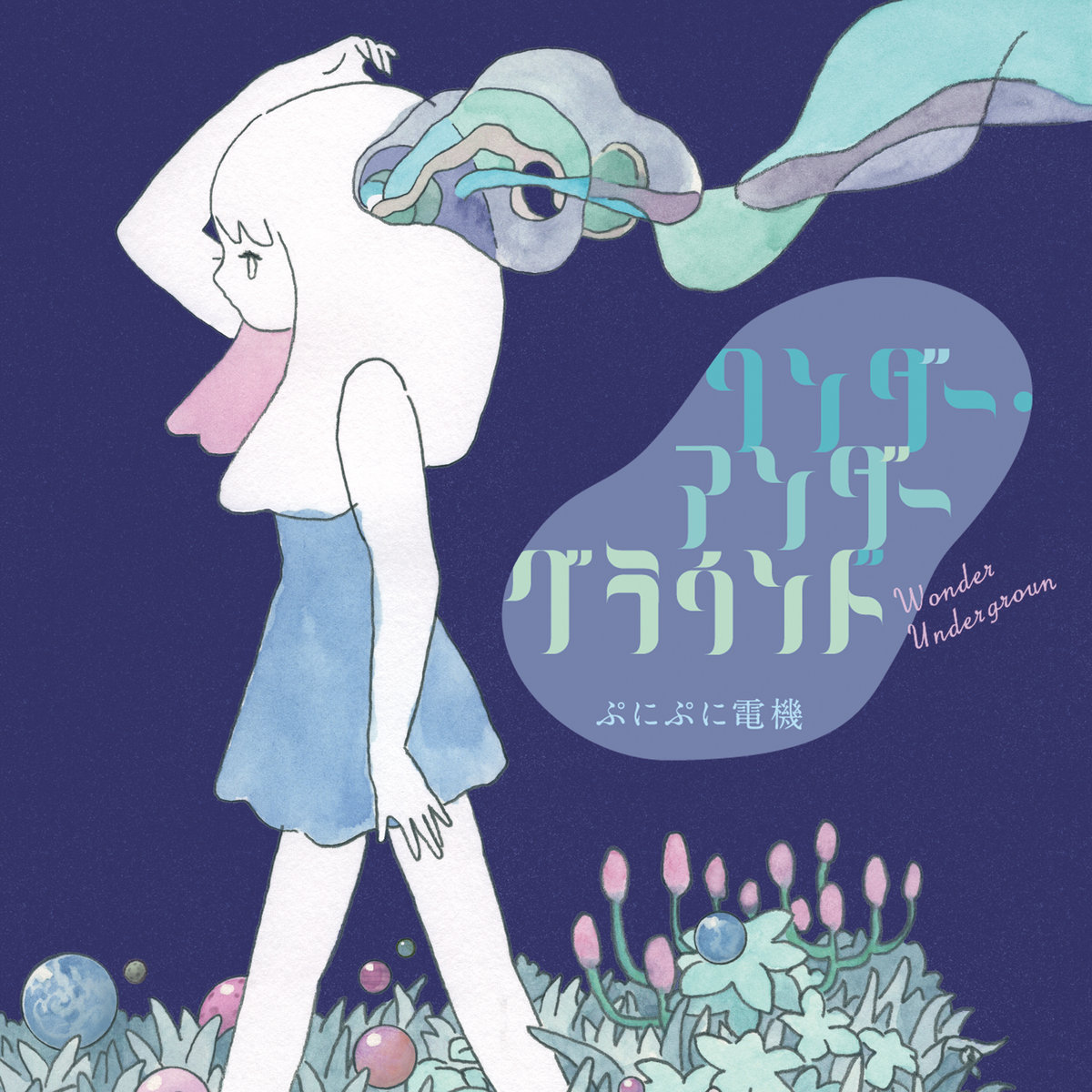 レコード　創業 ぷにぷに電機　punipunidenki 創業 - Sogyo | punipunidenki