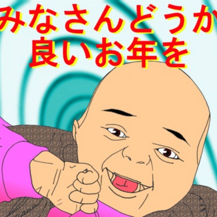 oopy doopy the nelson