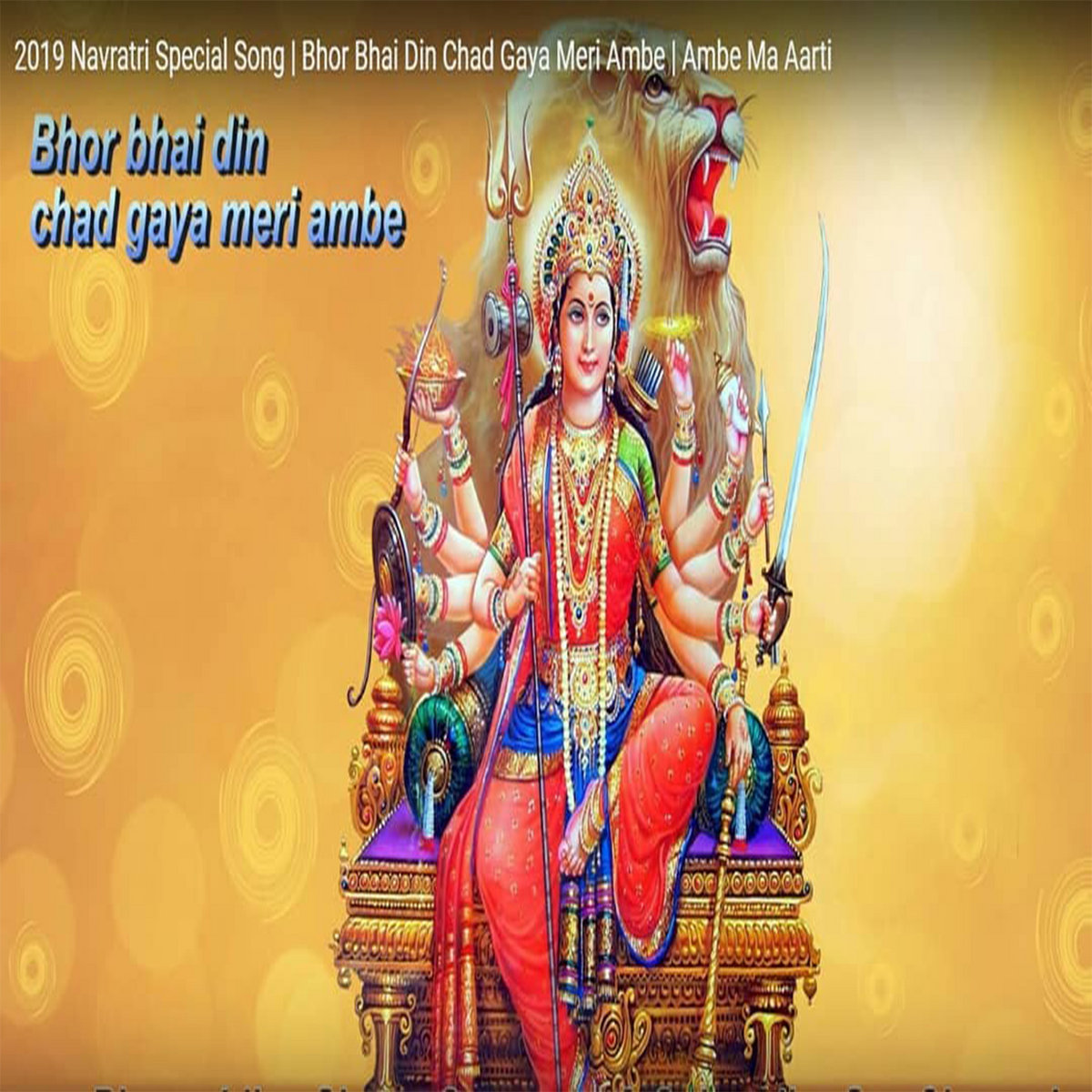Bhor Bhai Din Chad Gya Meri Ambe Shrishti Parth Films International bhor bhai din chad gya meri ambe