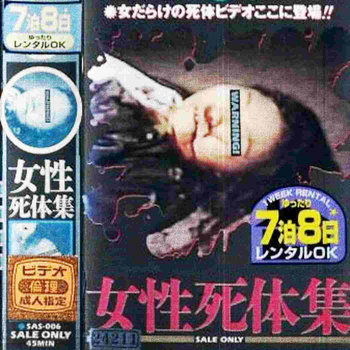 女性死体集 VHS | Death Scenes | Unbelievable Black Magic