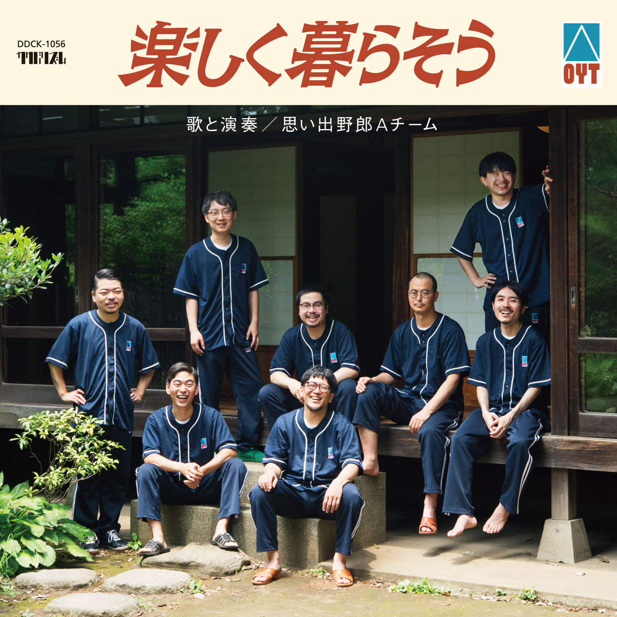 思い出野郎Aチーム 楽しく暮らそう | OYAT / 思い出野郎Aチーム