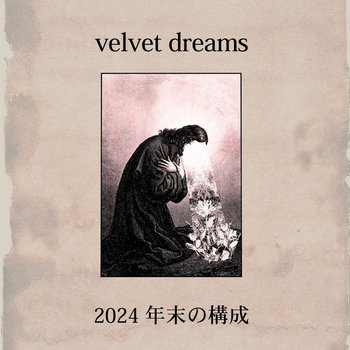 2024 年末の構成