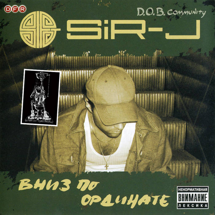 Когда Я Пьян П.Уч Мандр, Мани Майк, Руставели & Гена Гром | Sir-J