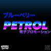 Blueberry Petrol EP