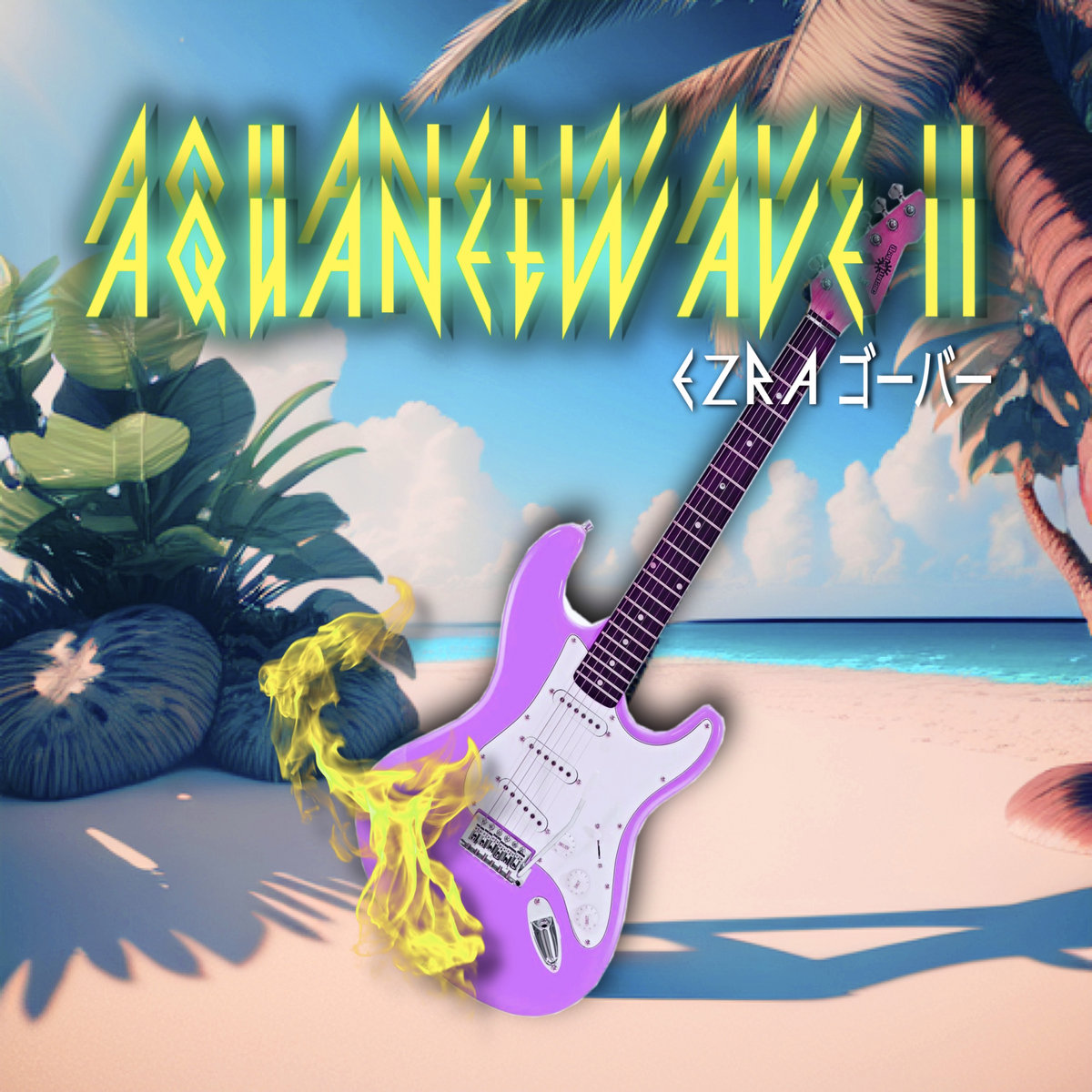 AQUANETWAVE II | E Z R A ゴーバー | B O G U S // COLLECTIVE