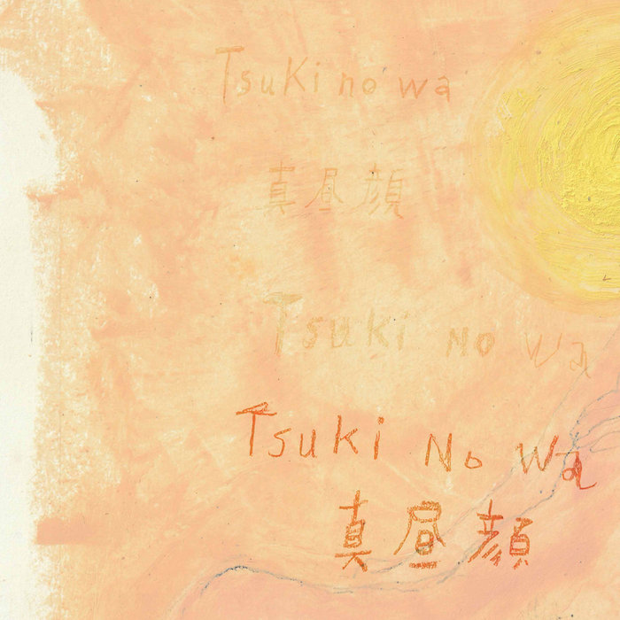 真昼颜 Vision of midday face | Tsuki No Wa | Otter Records