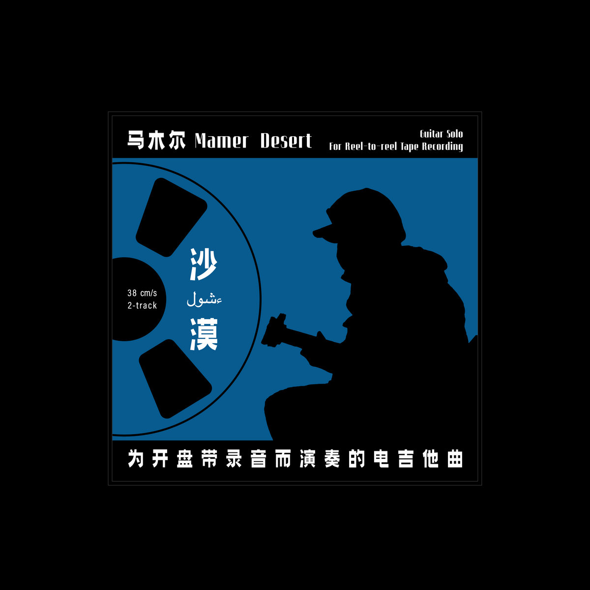 MUSIC FOR MARTY オリジナルサウンドトラック Music For Marty | Krikor Kouchian