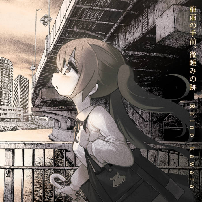 梅雨の手前、微睡みの跡 | Rhino kawara | Local Visions