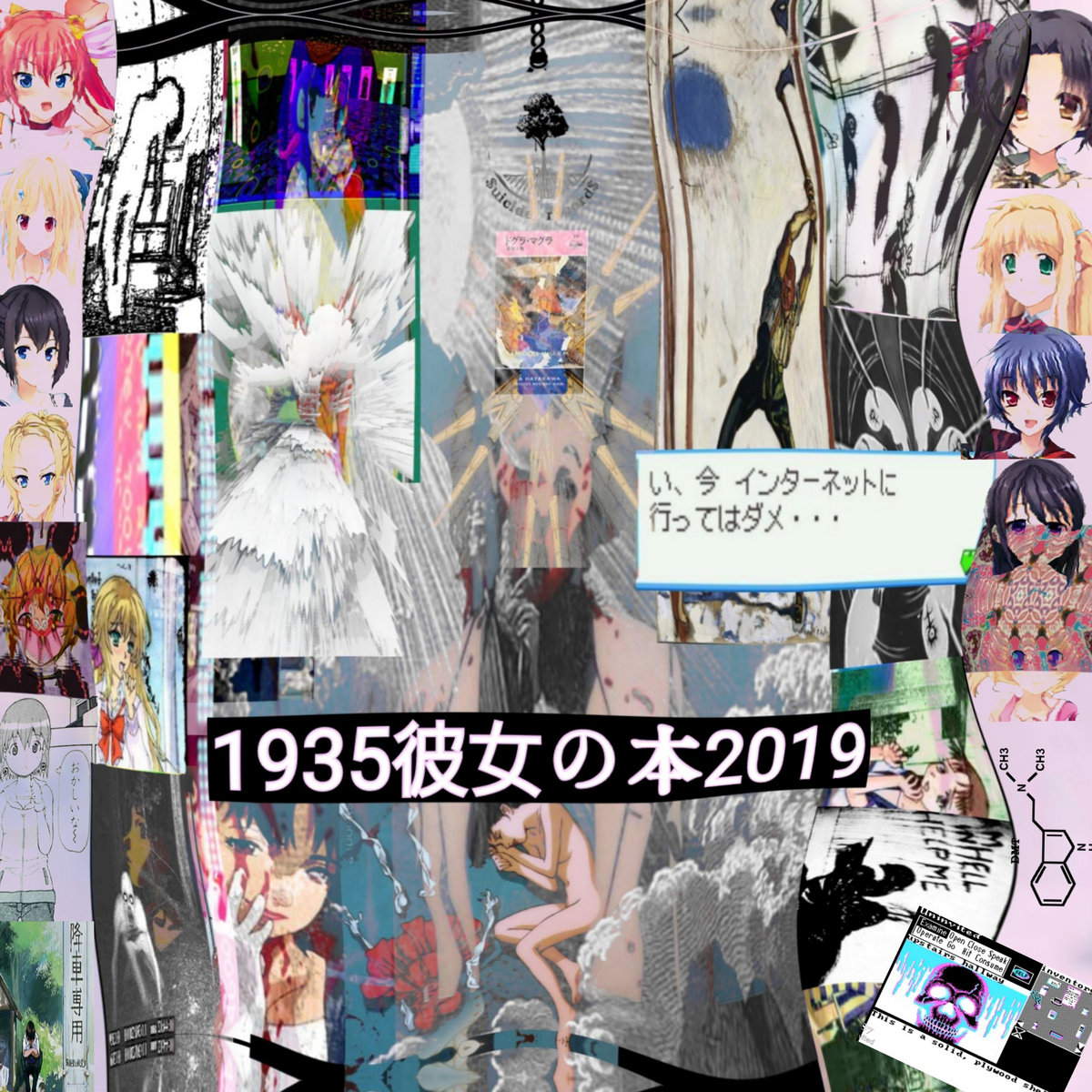 1395-2019 彼女の本