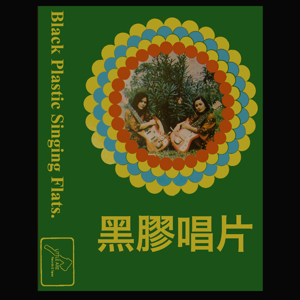 Black Plastic Singing Flats | Little Axe Records