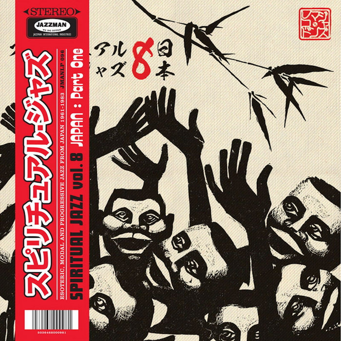 Spiritual Jazz 8: Japan pt. 1 | Various Artists | Spiritual Jazz