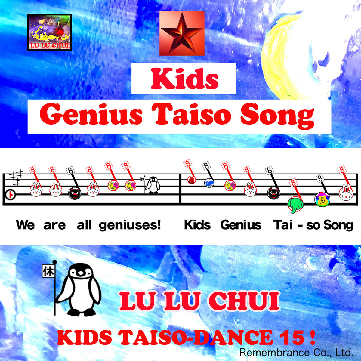 Kids Genius Taiso Song 子ども天才体操 英語版 Lu Lu Chui