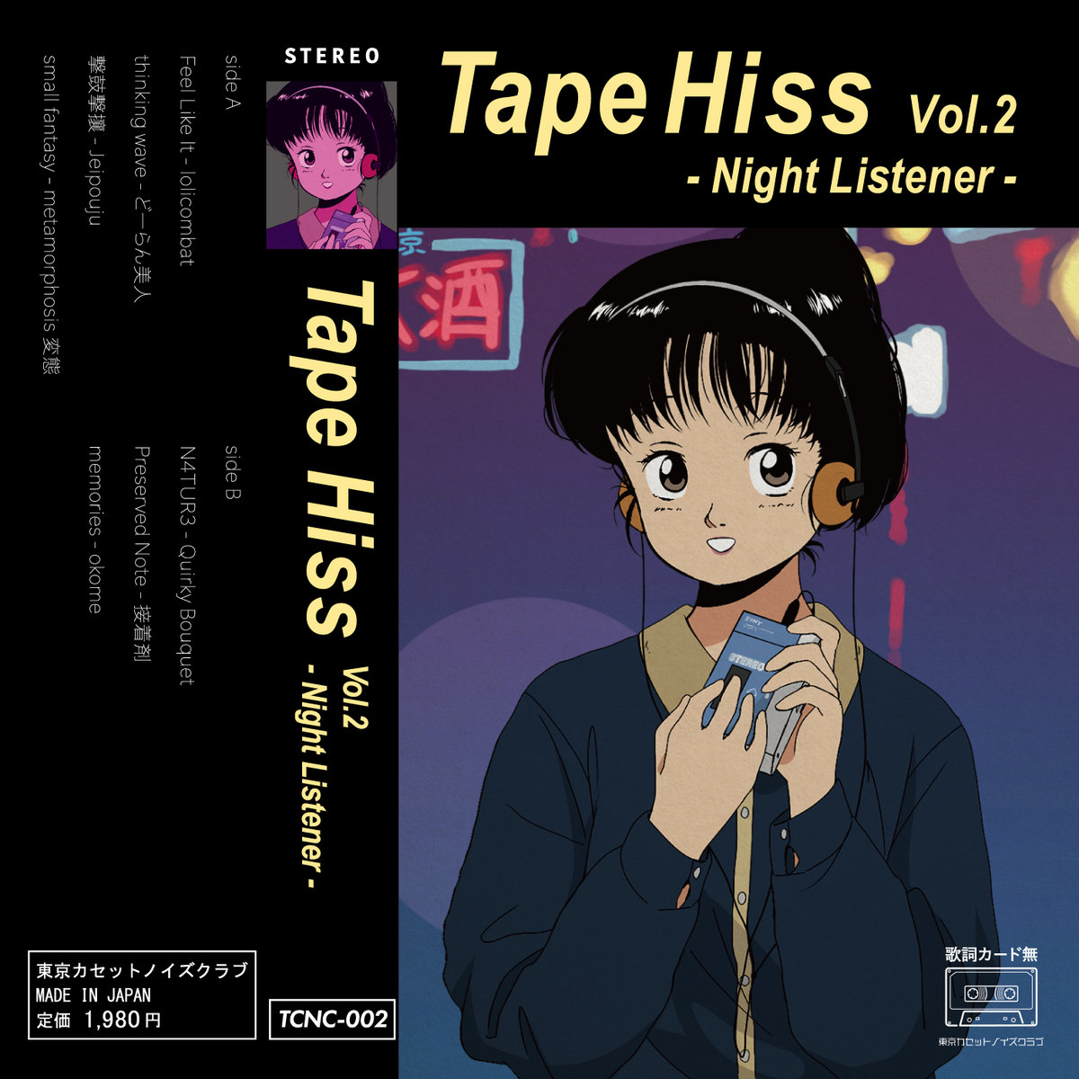 Tape Hiss Vol .2 Night Listener Tokyo Cassette Noise Club