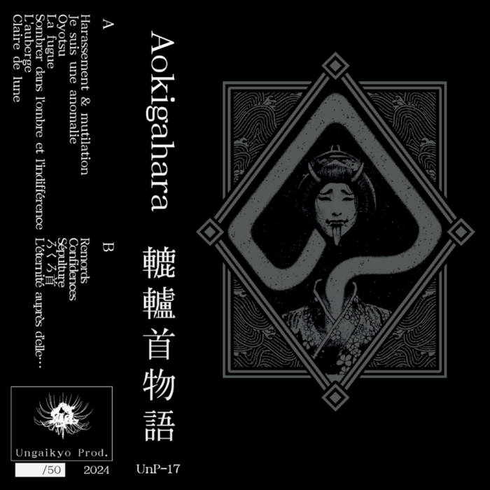 邦楽 b.d. feat.c.o.s.a. issugi Karajishi Botan | Akira Miyazawa + Soul Leon | SOUND FUJI