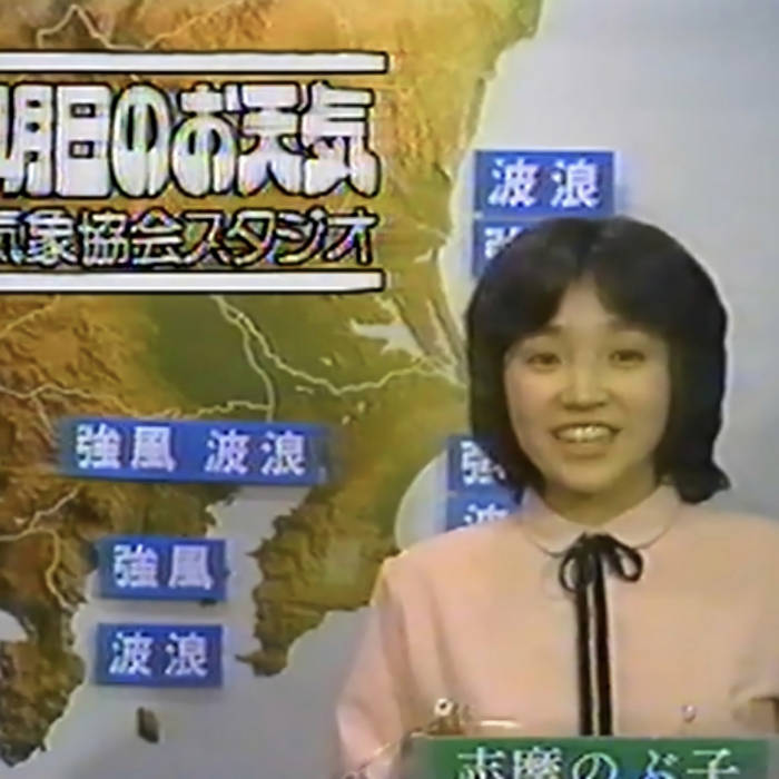 天気ガイド III | 天気予報 | 天気予報 Archive