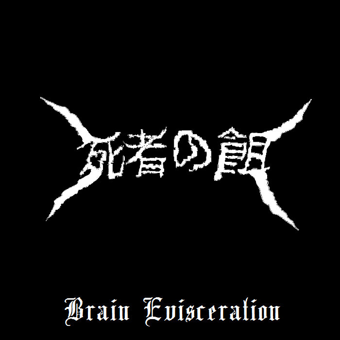 Brain Evisceration | Dead Bait (死者の餌)