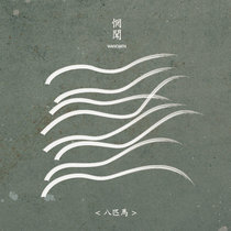 24/7 | Hualun（花伦）