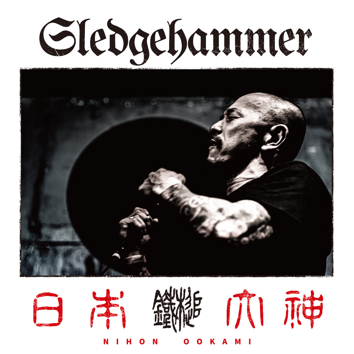 【新品】鐵槌sledgehammerレコード/ジャパコアgism桜花スキンズ雷矢 新品】鐵槌sledgehammerレコード/ジャパコアgism桜花スキンズ雷
