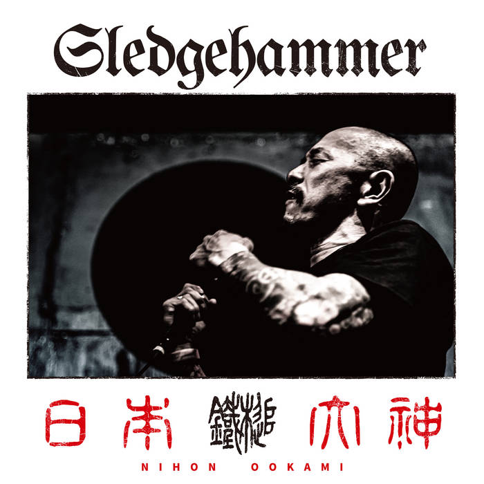 日本大神- NIHON OOKAMI - | SLEDGEHAMMER 🇯🇵 鐵槌