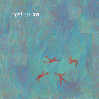 Music | Kalpa