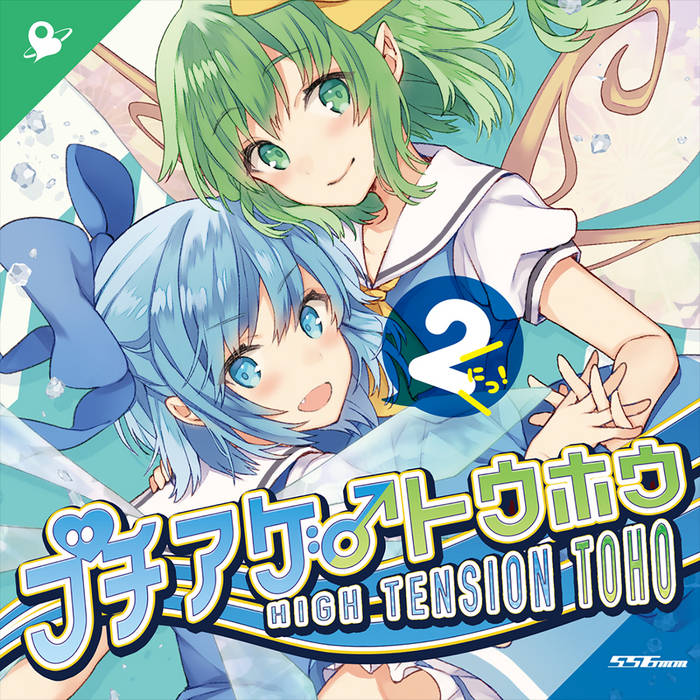 ブチアゲ♂トウホウ2 | Halozy, 556mm | Halozy