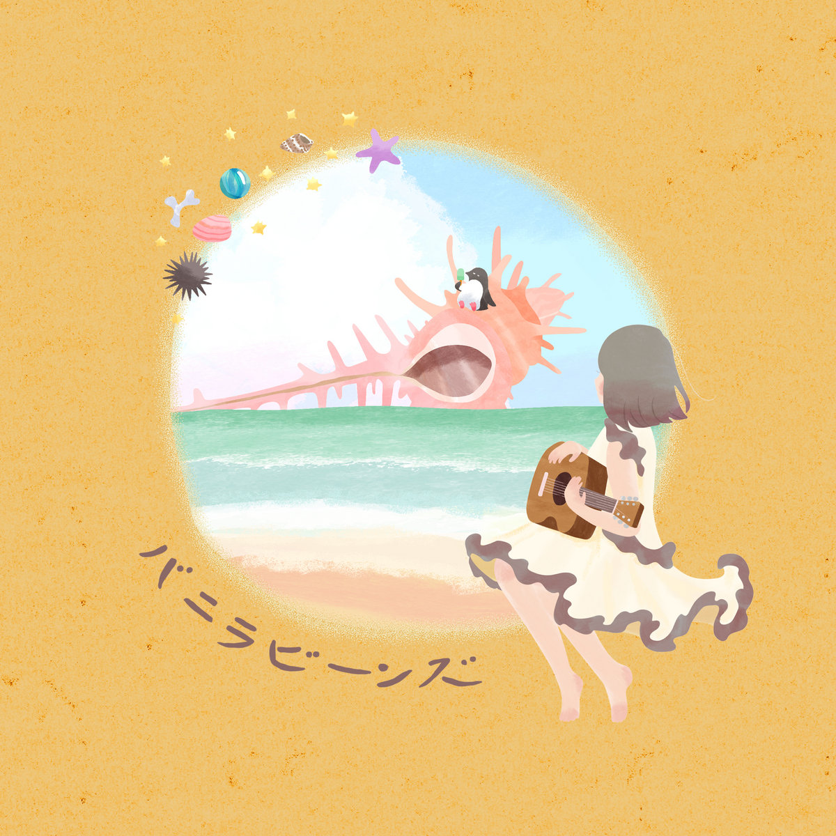 バニラビーンズ vanilla beans | 紺野メイ (Mei Konno)