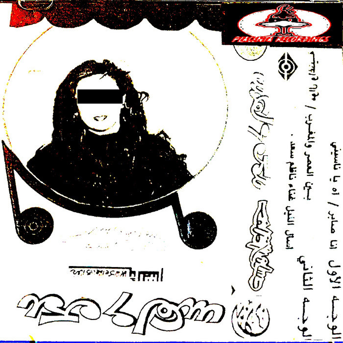 Ziryabi Music Town Lost Arabic Translations Vol. 1 (Placenta