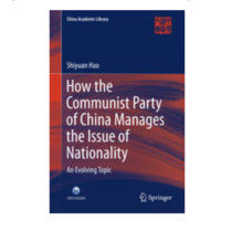 How the Communist Party of China Manages Nationality by Shiyuan Hao cover art