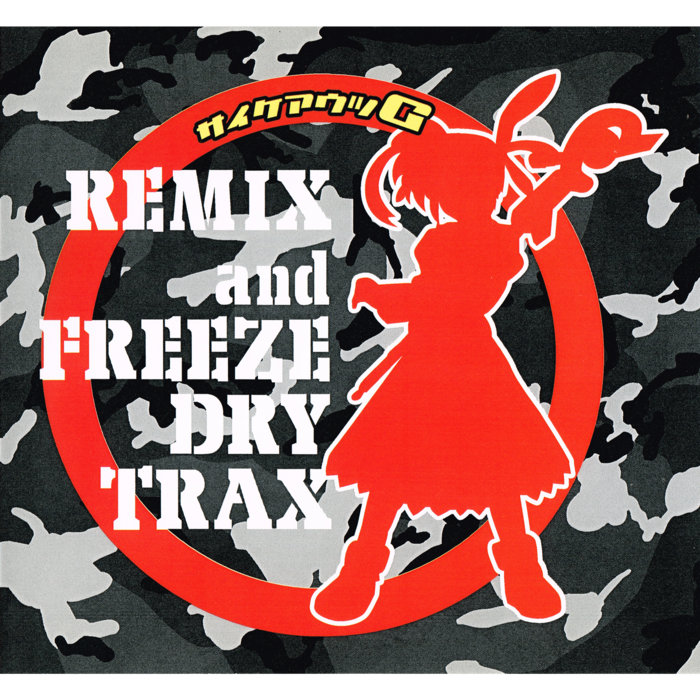 HANDSTREICH FEHLER 2004年アルバム REMIX and FREEZE DRY TRAX | サイケアウツG | Stereo Records