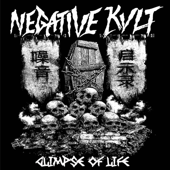 GLIMPSE OF LIFE (人生の垣間見る) EP 1 | NEGATIVE KVLT