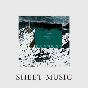 Sheet Music｜selection of Hiking in the Mist 走入有霧的森林 cover