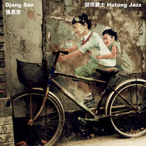 Hutong Jazz - 胡同爵士 cover art