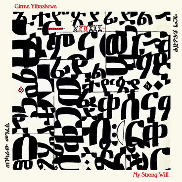 My Strong Will main photo