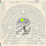 Special Edition** What's Going On ~~ Clear / Marbled 12