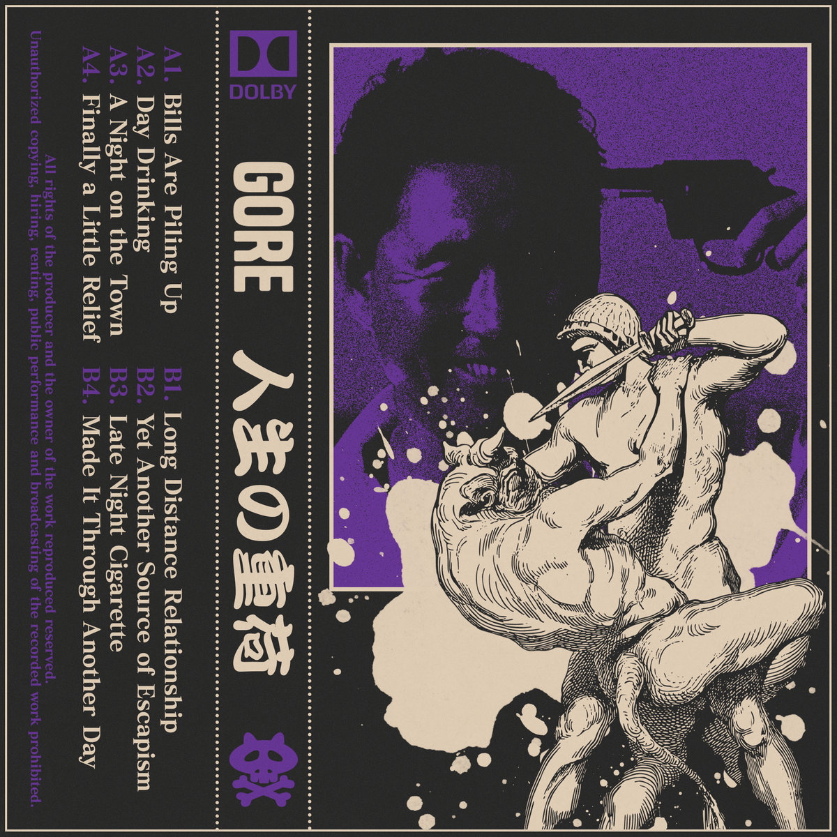 人生の重荷 | GORE