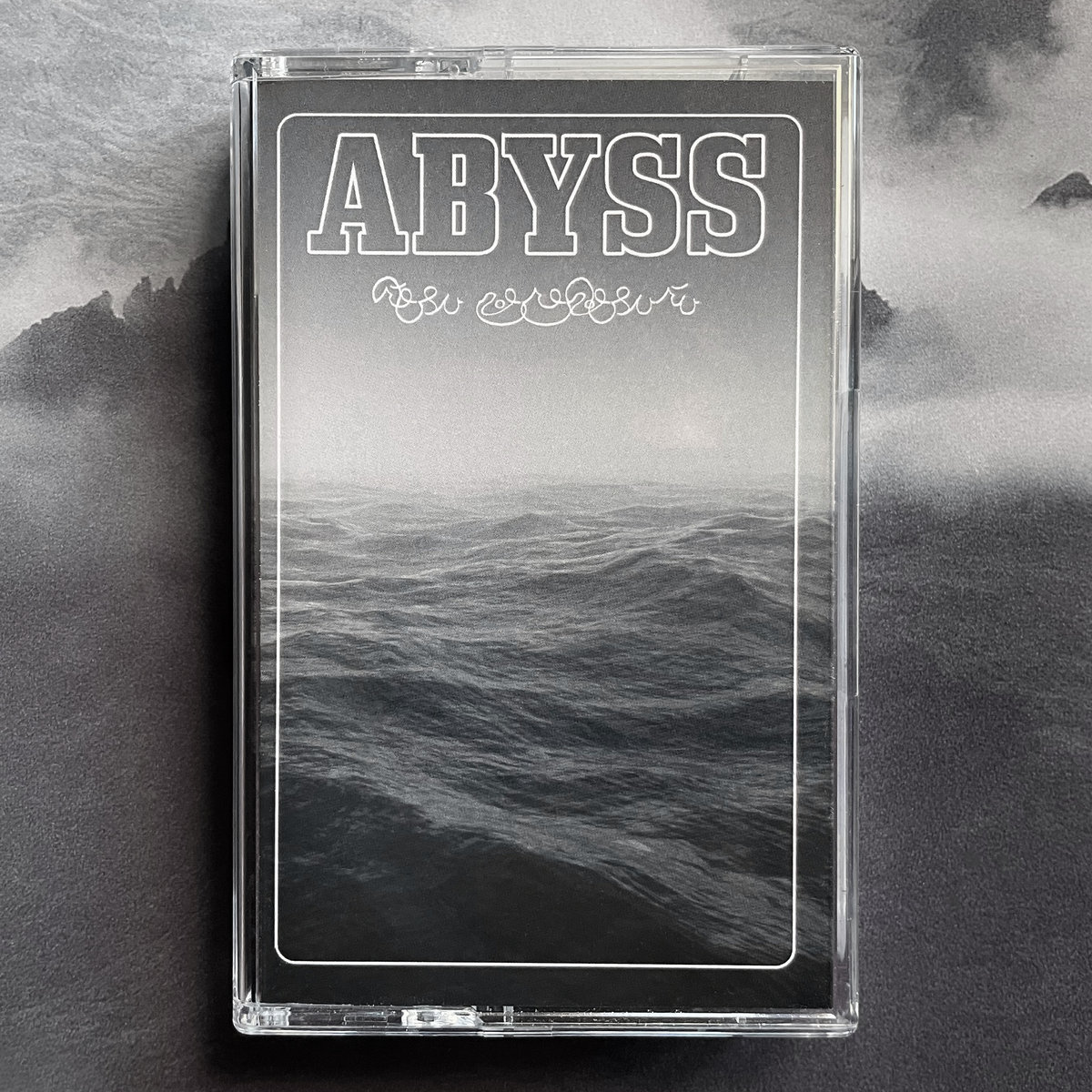HDK 189 † Abyss | DOOM CATACOMB | Heimat Der Katastrophe