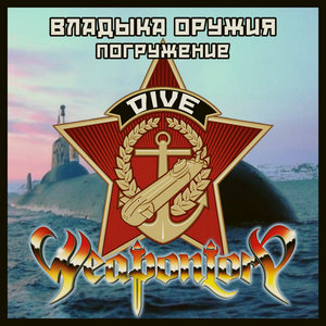 Dive! (Single) cover