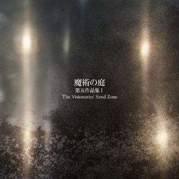 Music | PATAPHYSIQUE RECORDS / Majutsu no Niwa