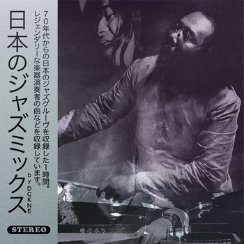 70S JAPANESE JAZZ MIX VOL.1,2,3 | DCKNE | Magical Mystery Mix