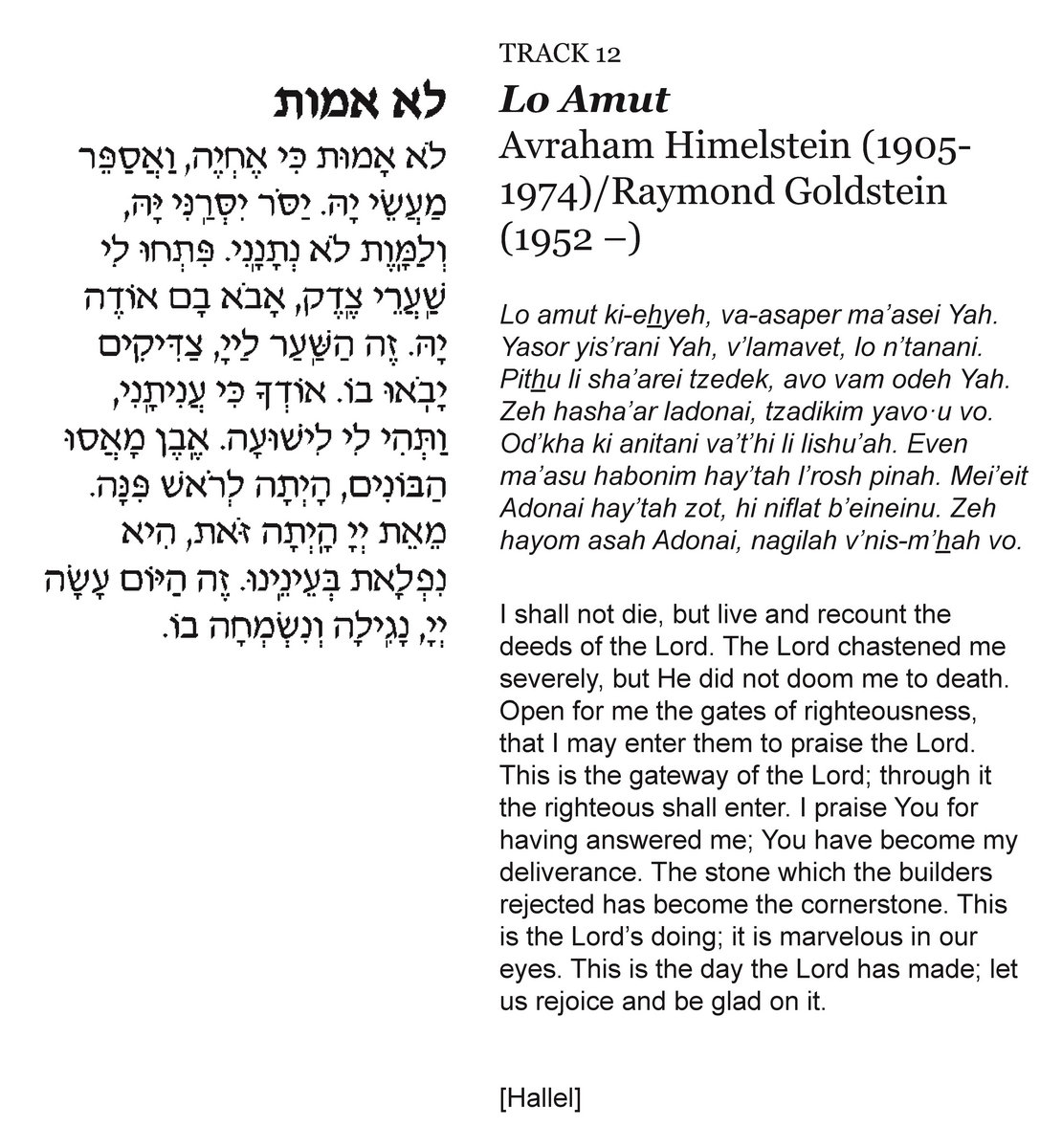 Lo Amut Cantor Azi Schwartz Of Park Avenue Synagogue