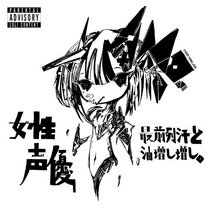 それでも夏はマシンガン | Lzie | CDR