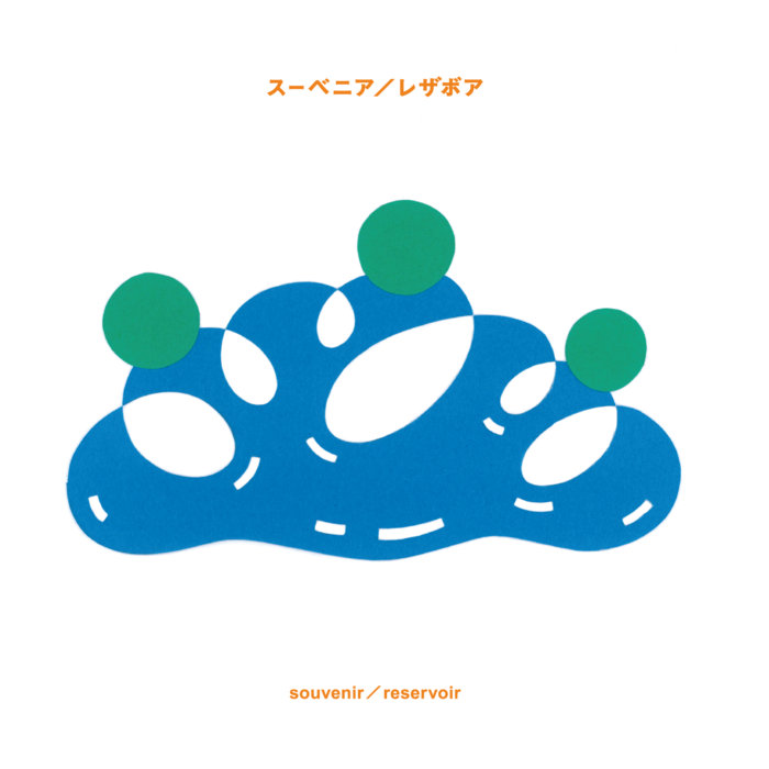 レザボア | スーベニア | LongSlopeRecords
