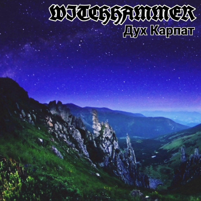 Witchhammer - Дух Карпат